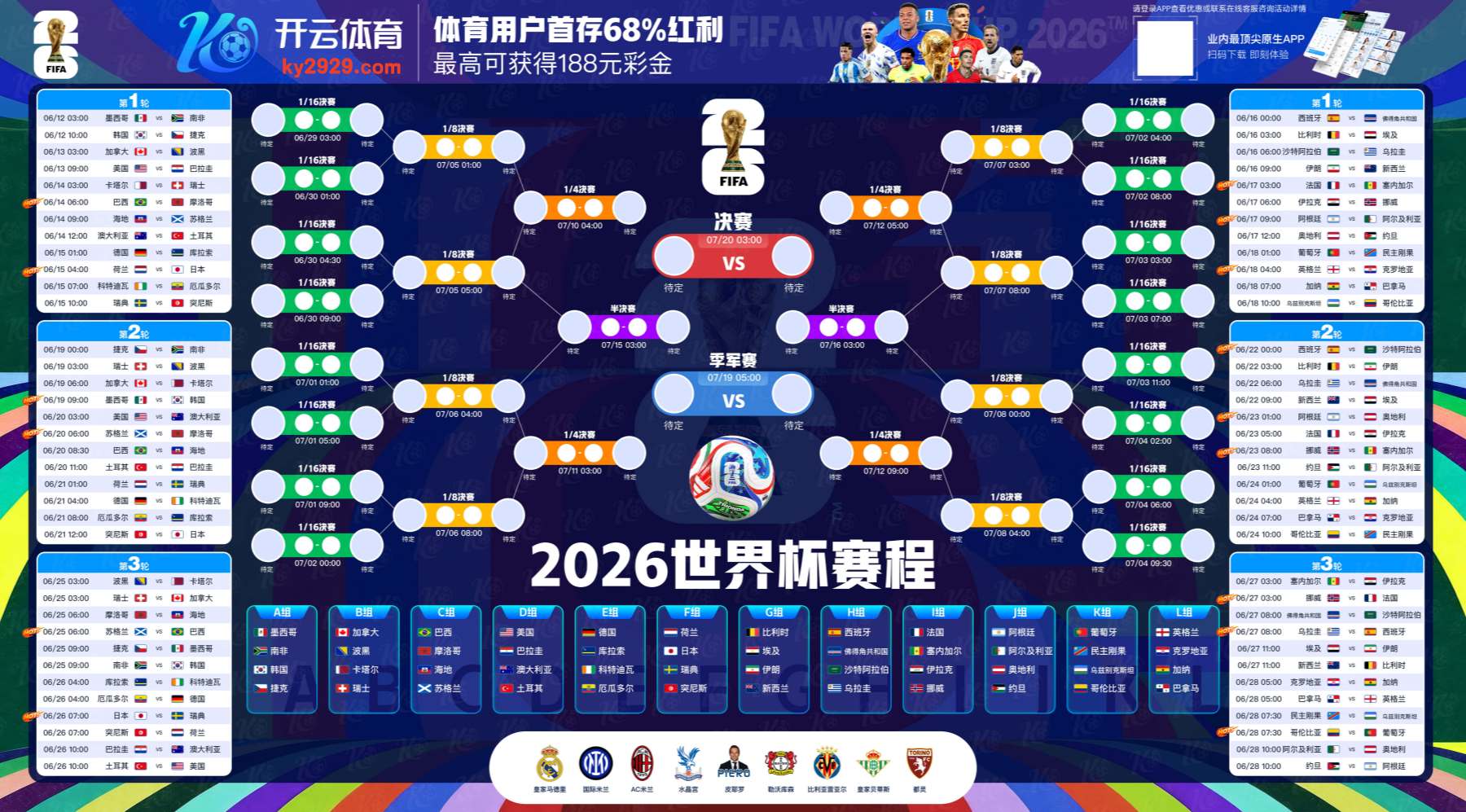 华体会|华体会体育足球世界杯推荐